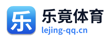 乐竟体育